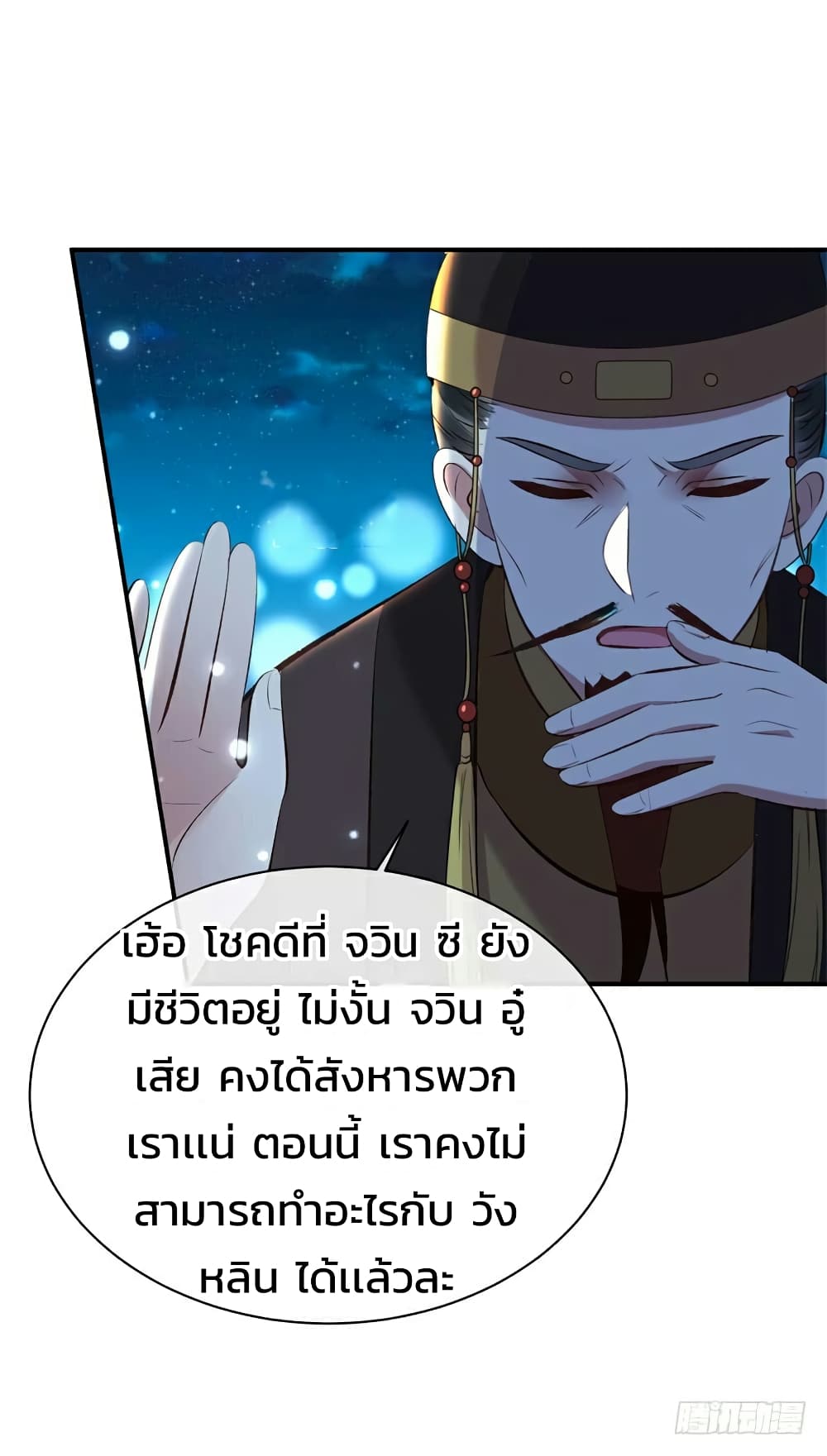 Genius Doctor: Black Belly Miss page 36