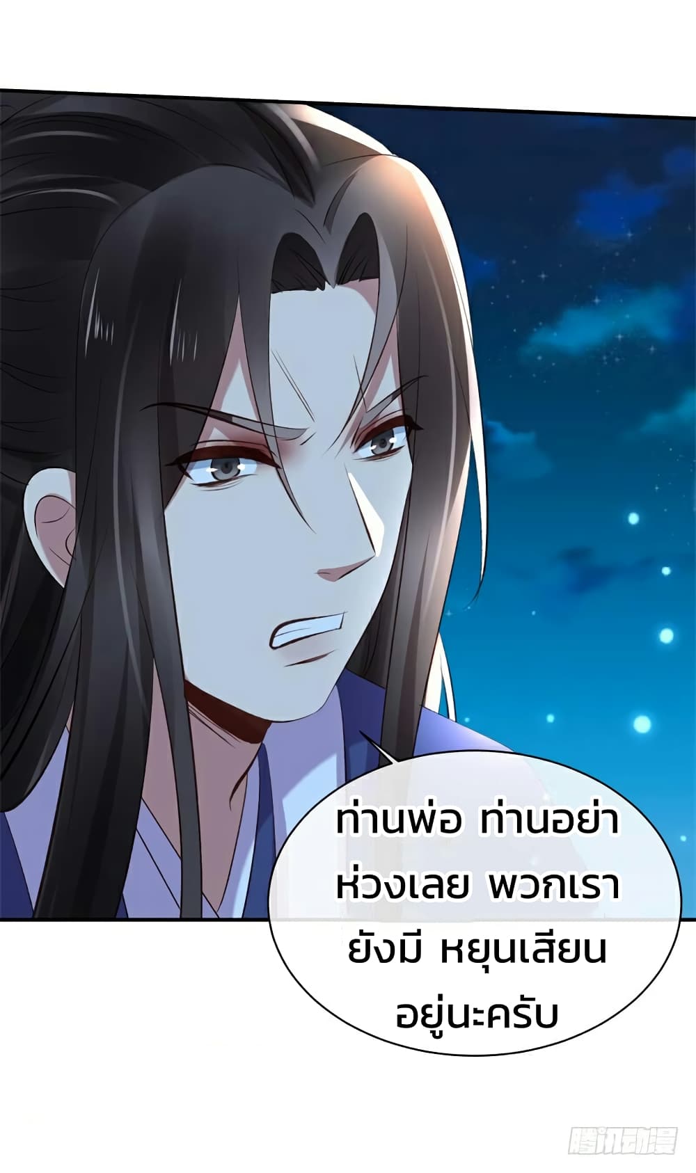 Genius Doctor: Black Belly Miss page 37