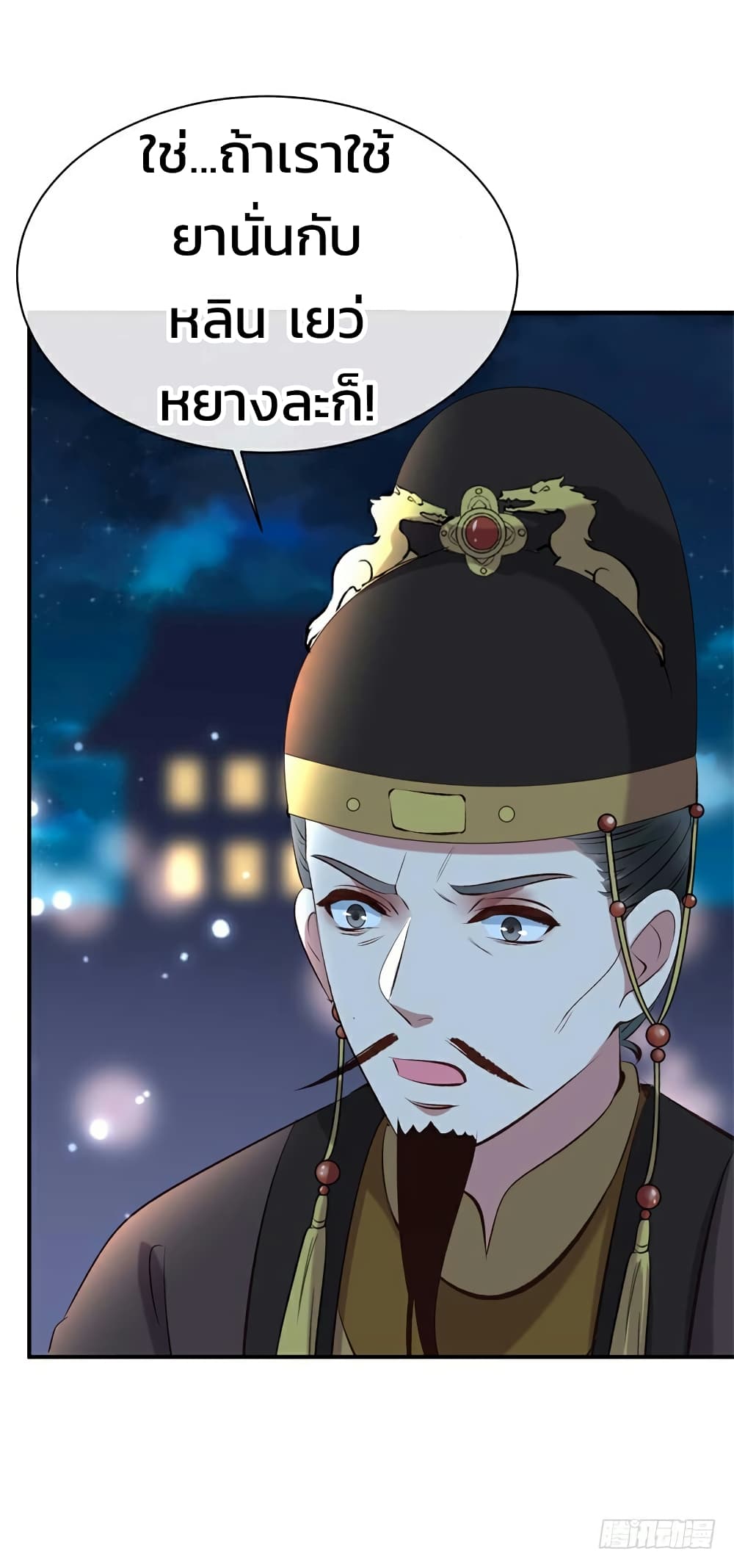 Genius Doctor: Black Belly Miss page 38
