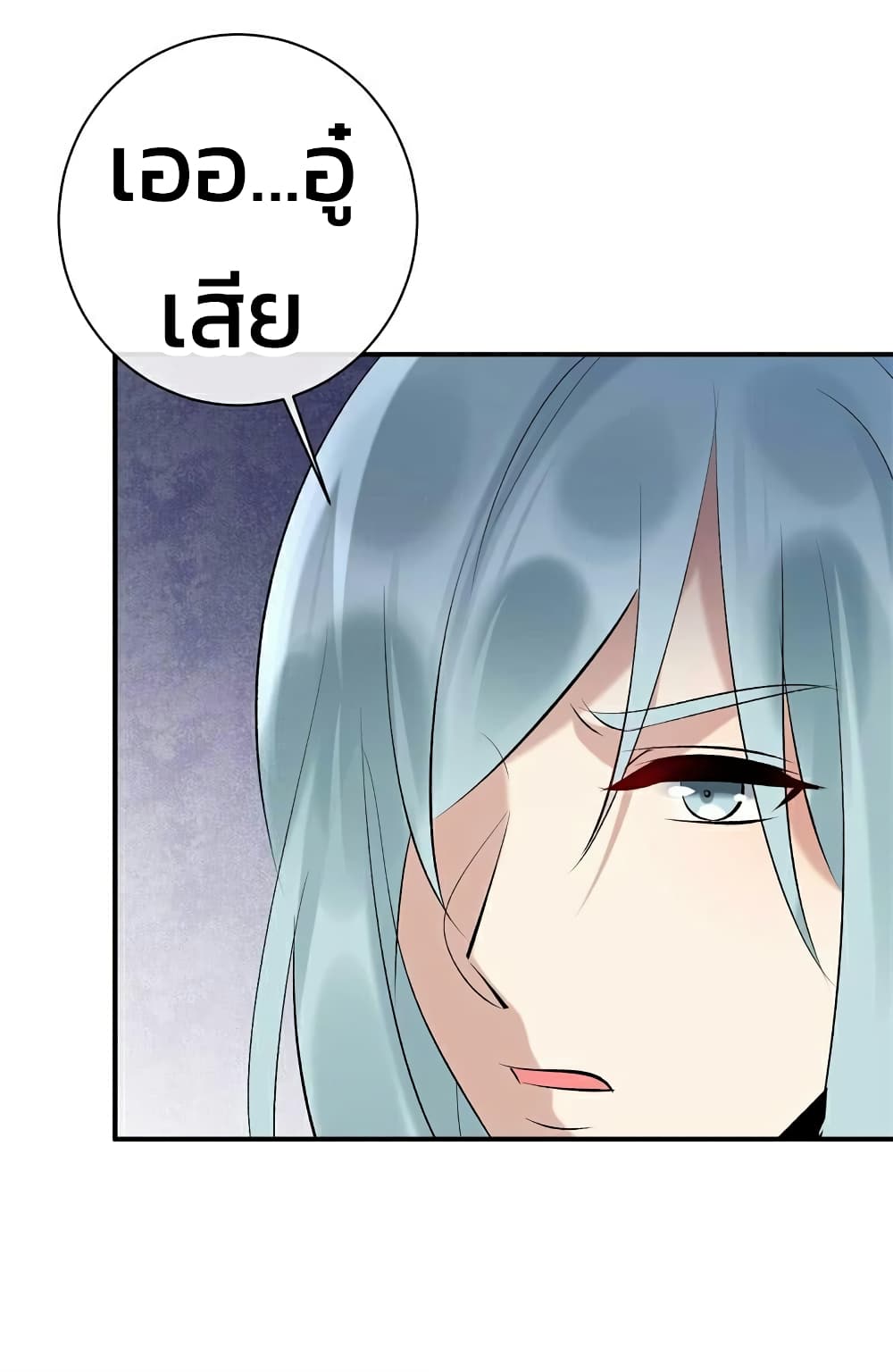 Genius Doctor: Black Belly Miss page 6