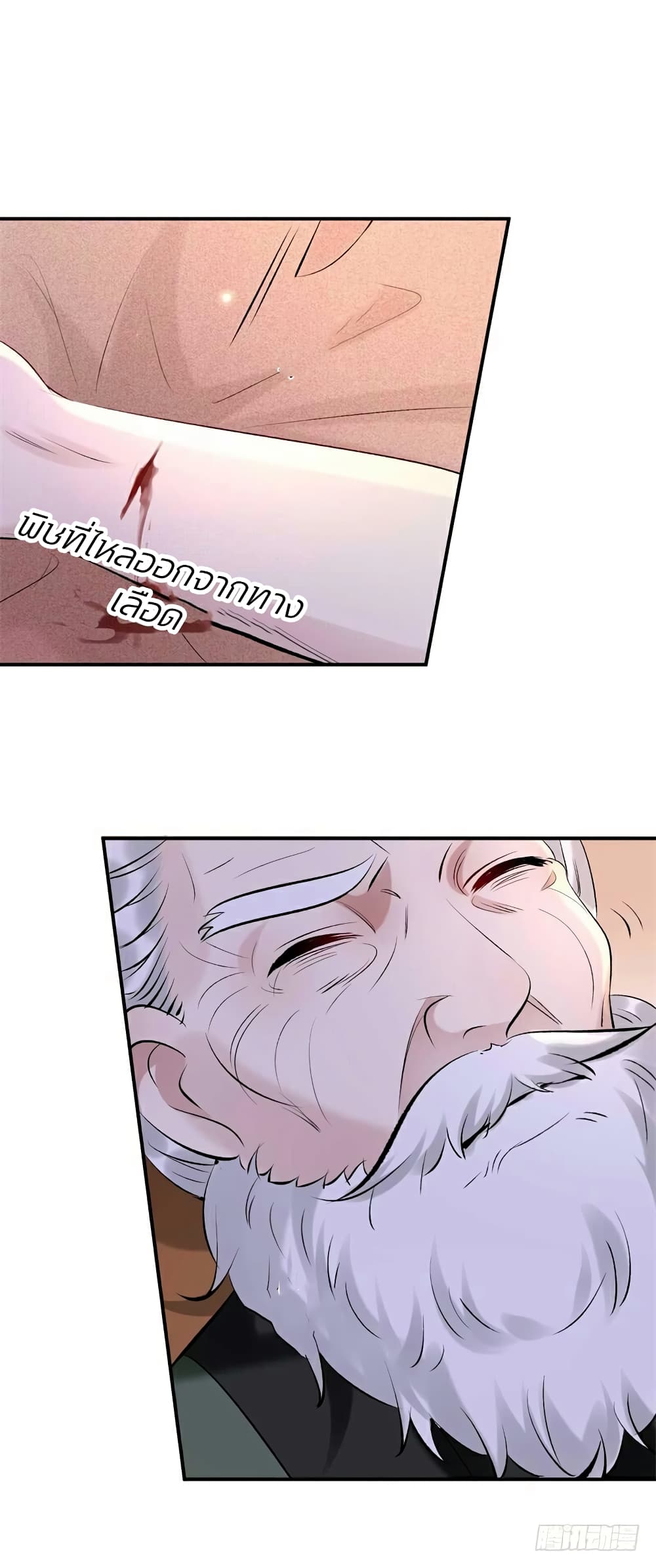 Genius Doctor: Black Belly Miss page 11