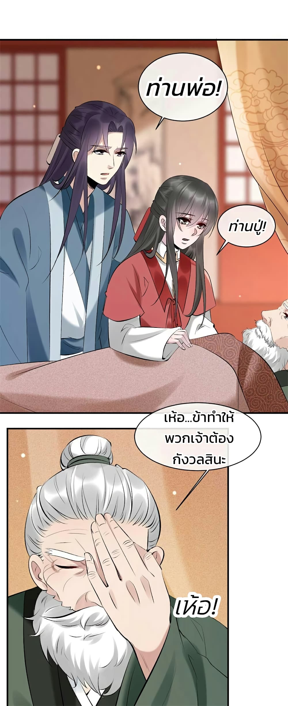 Genius Doctor: Black Belly Miss page 14