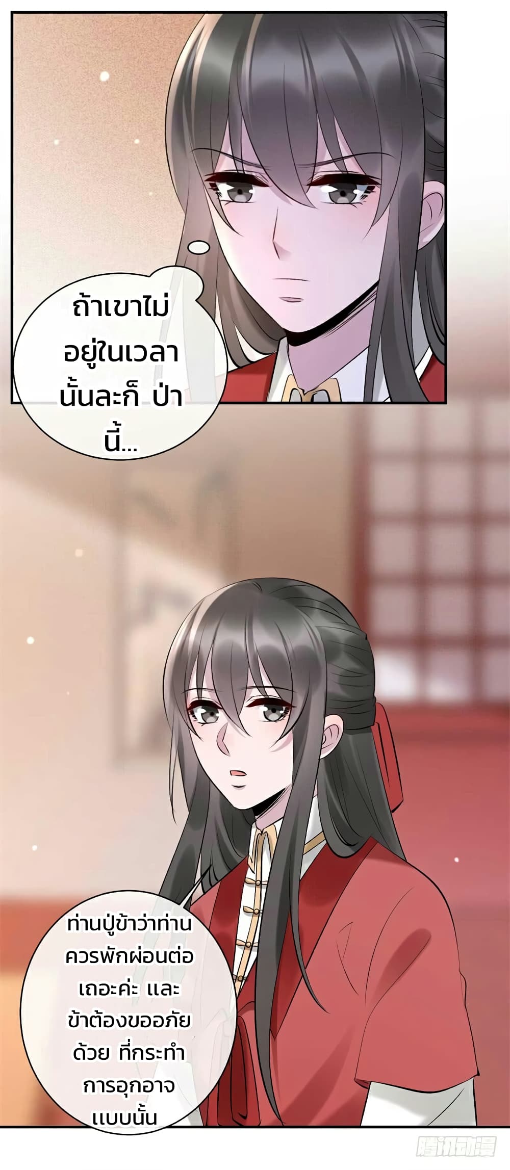 Genius Doctor: Black Belly Miss page 18