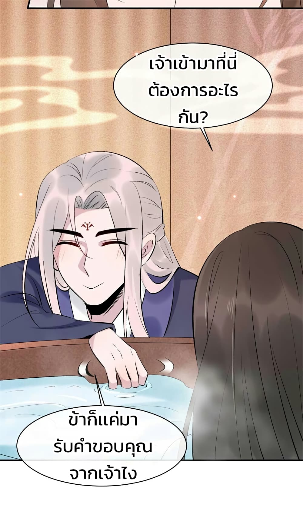 Genius Doctor: Black Belly Miss page 23