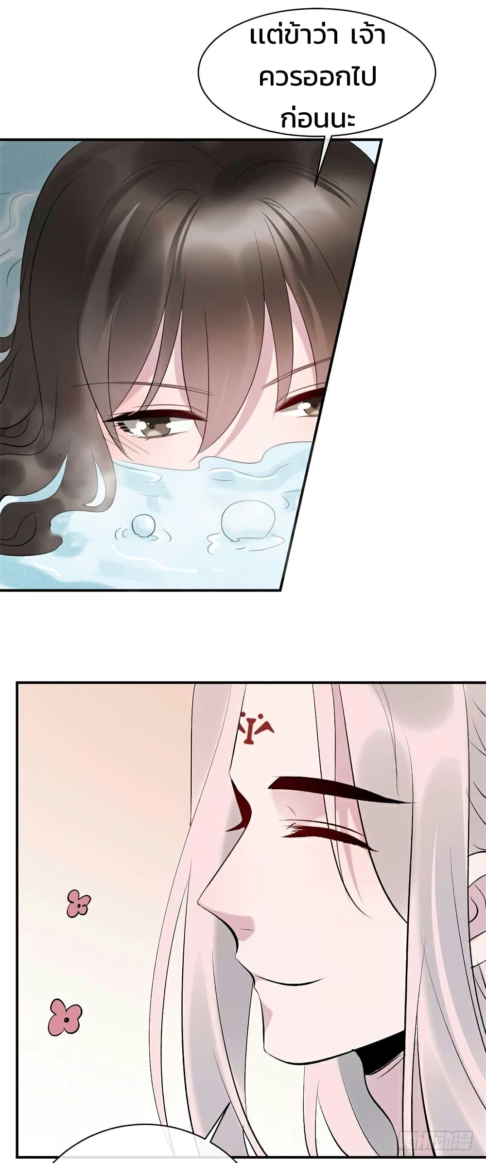 Genius Doctor: Black Belly Miss page 24