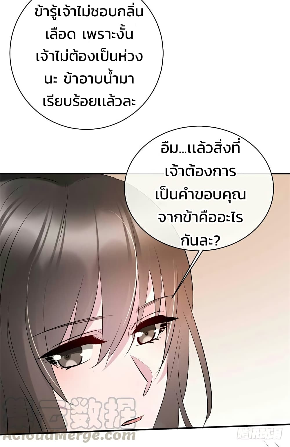 Genius Doctor: Black Belly Miss page 25