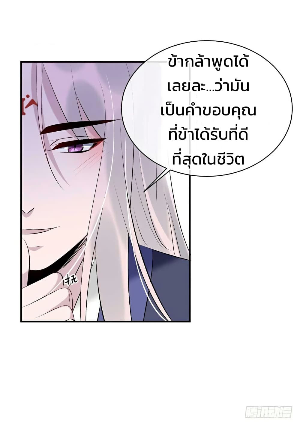 Genius Doctor: Black Belly Miss page 15