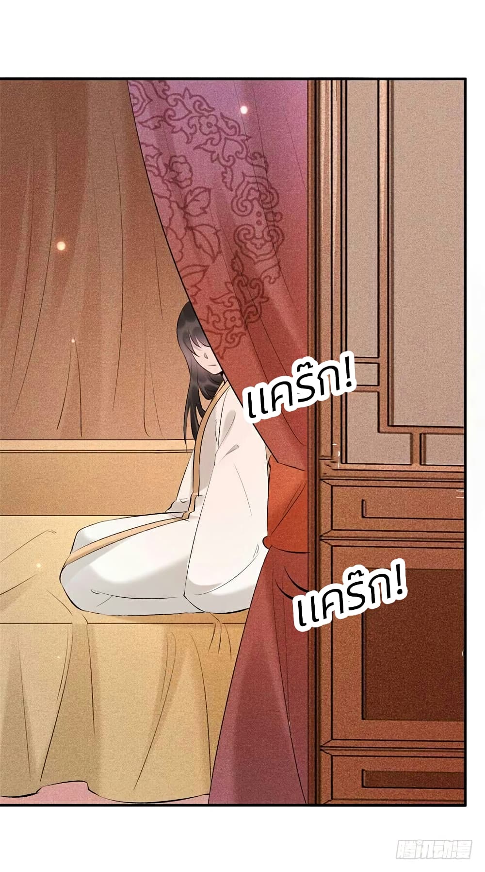 Genius Doctor: Black Belly Miss page 16