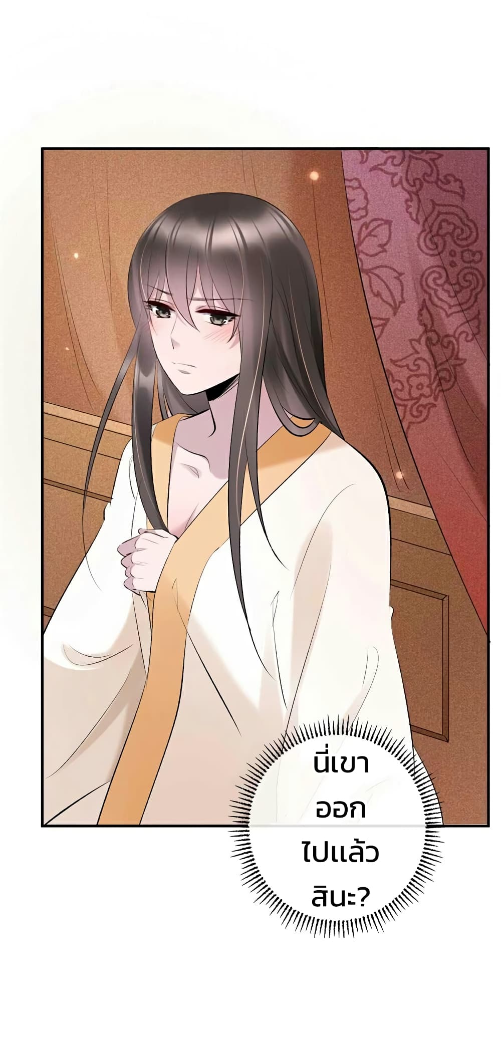 Genius Doctor: Black Belly Miss page 17