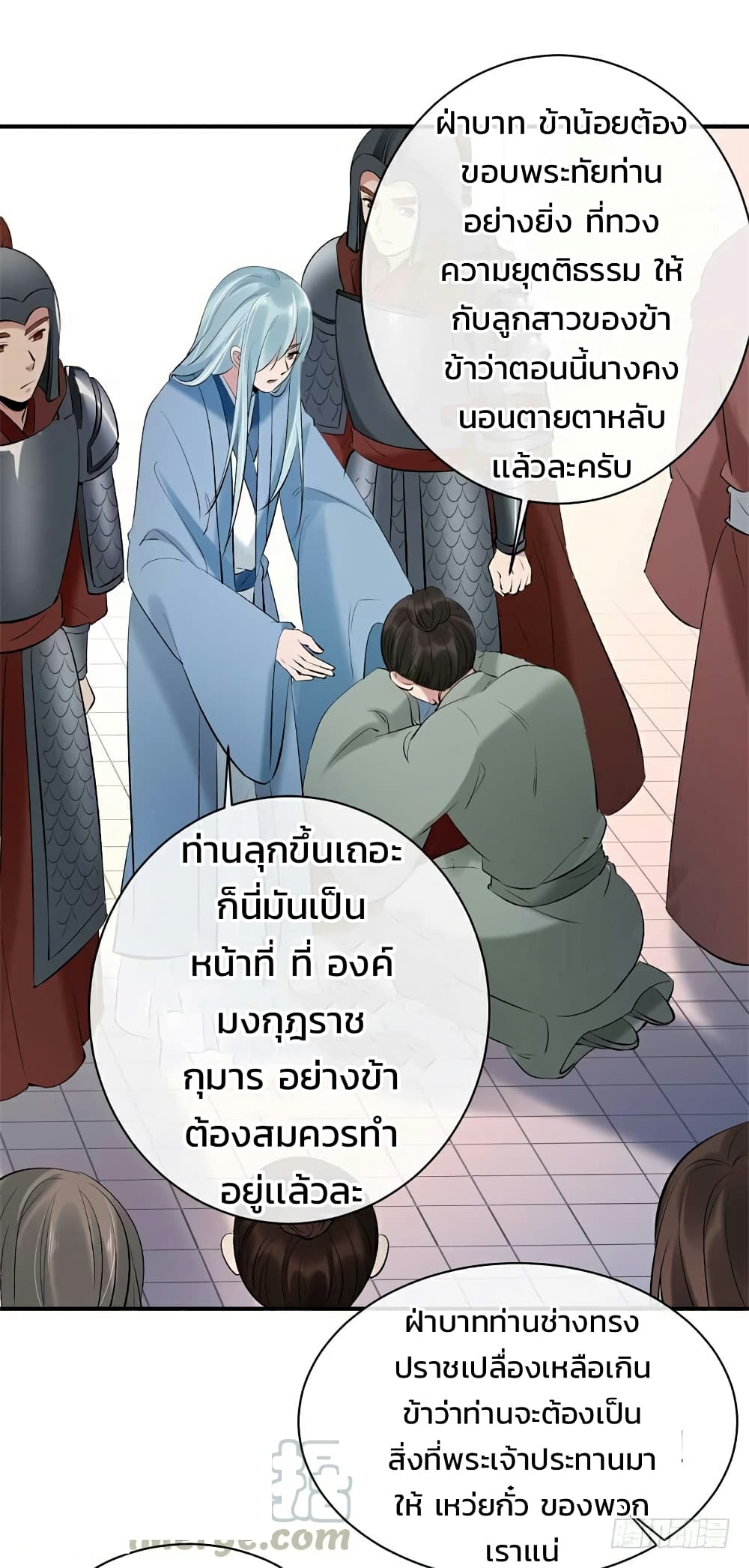 Genius Doctor: Black Belly Miss page 21