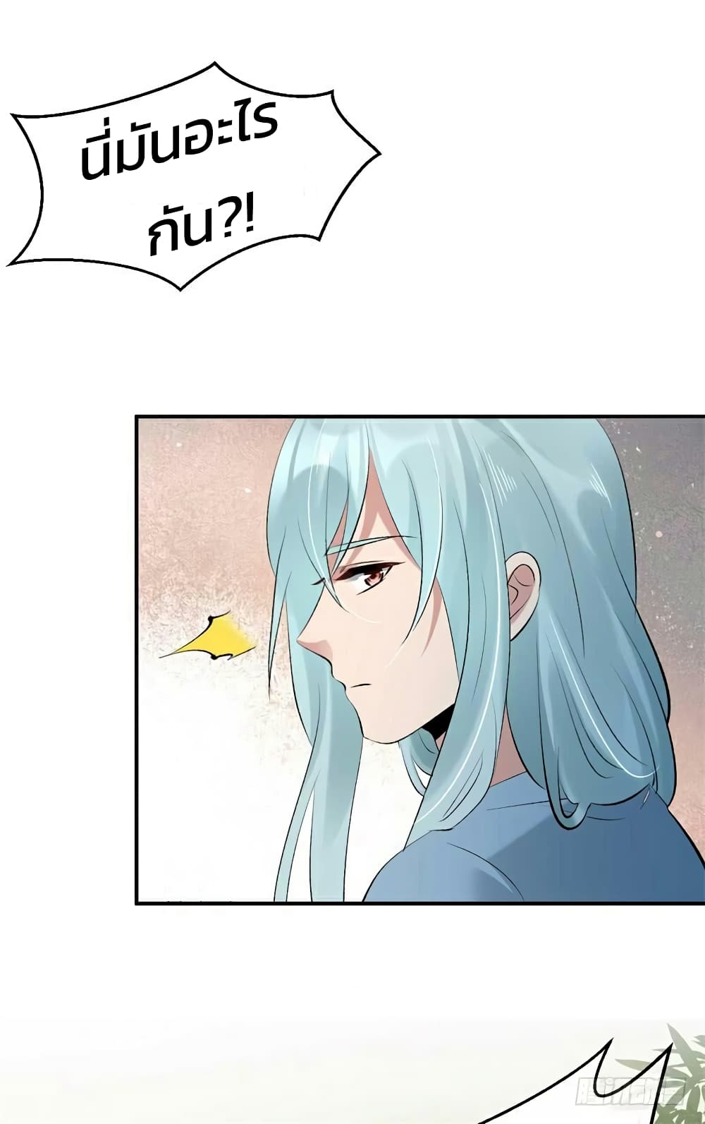 Genius Doctor: Black Belly Miss page 27