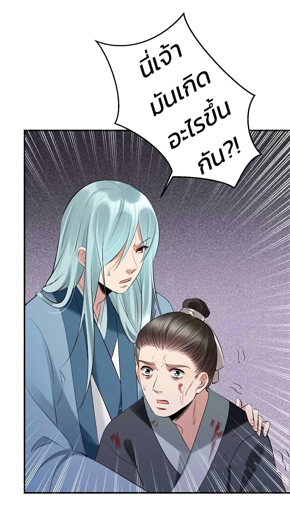 Genius Doctor: Black Belly Miss page 29