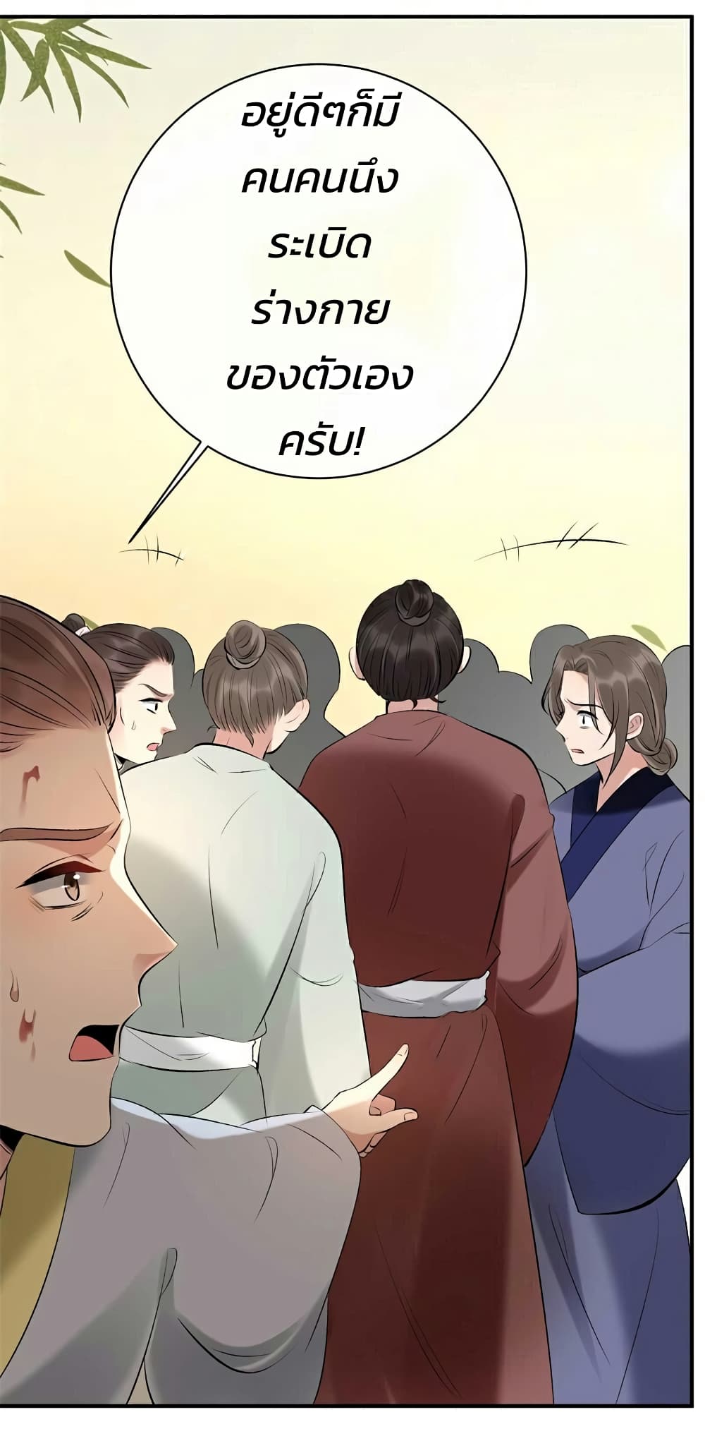 Genius Doctor: Black Belly Miss page 30
