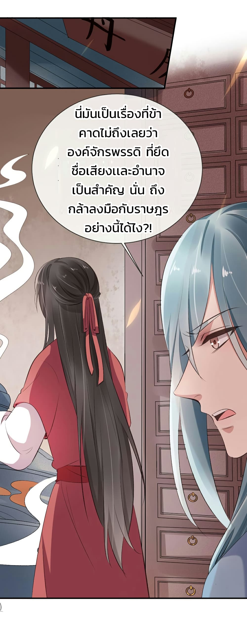 Genius Doctor: Black Belly Miss page 3