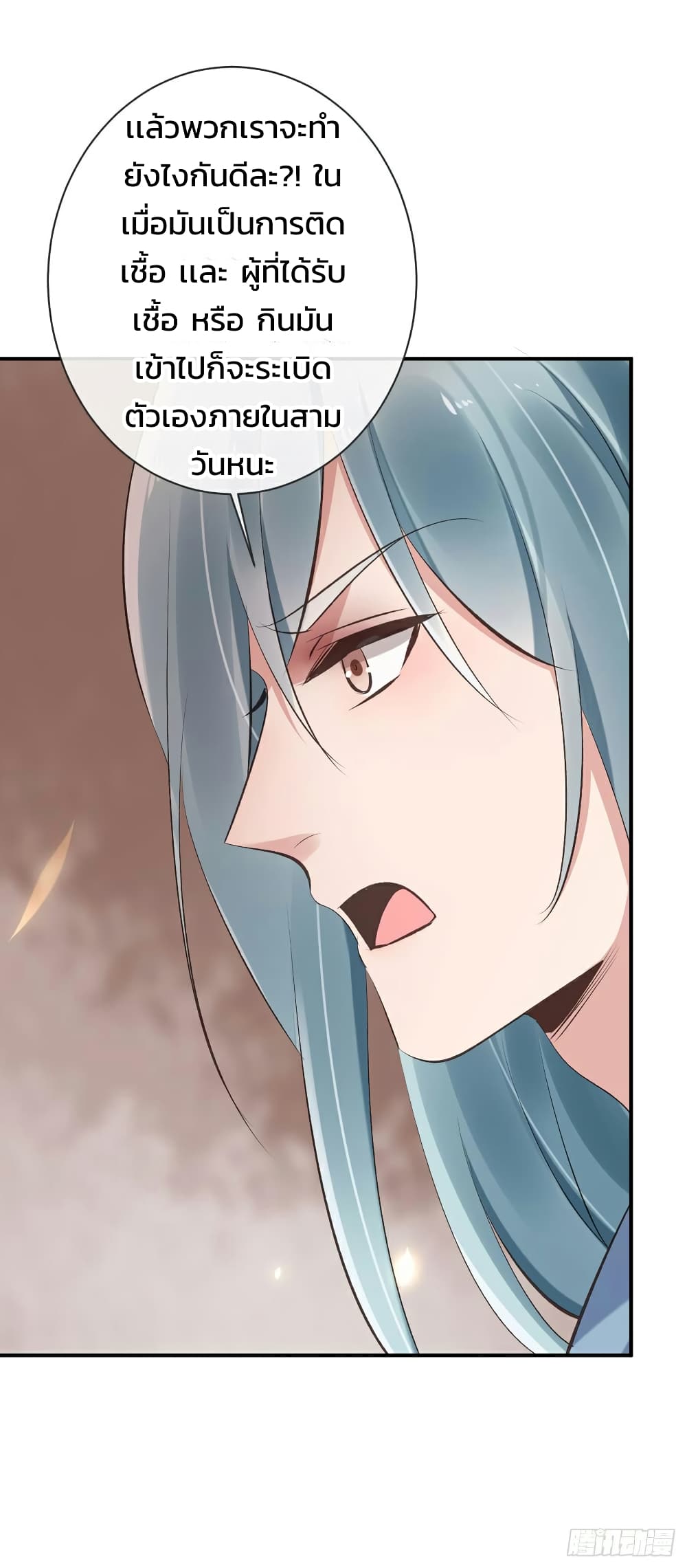 Genius Doctor: Black Belly Miss page 6