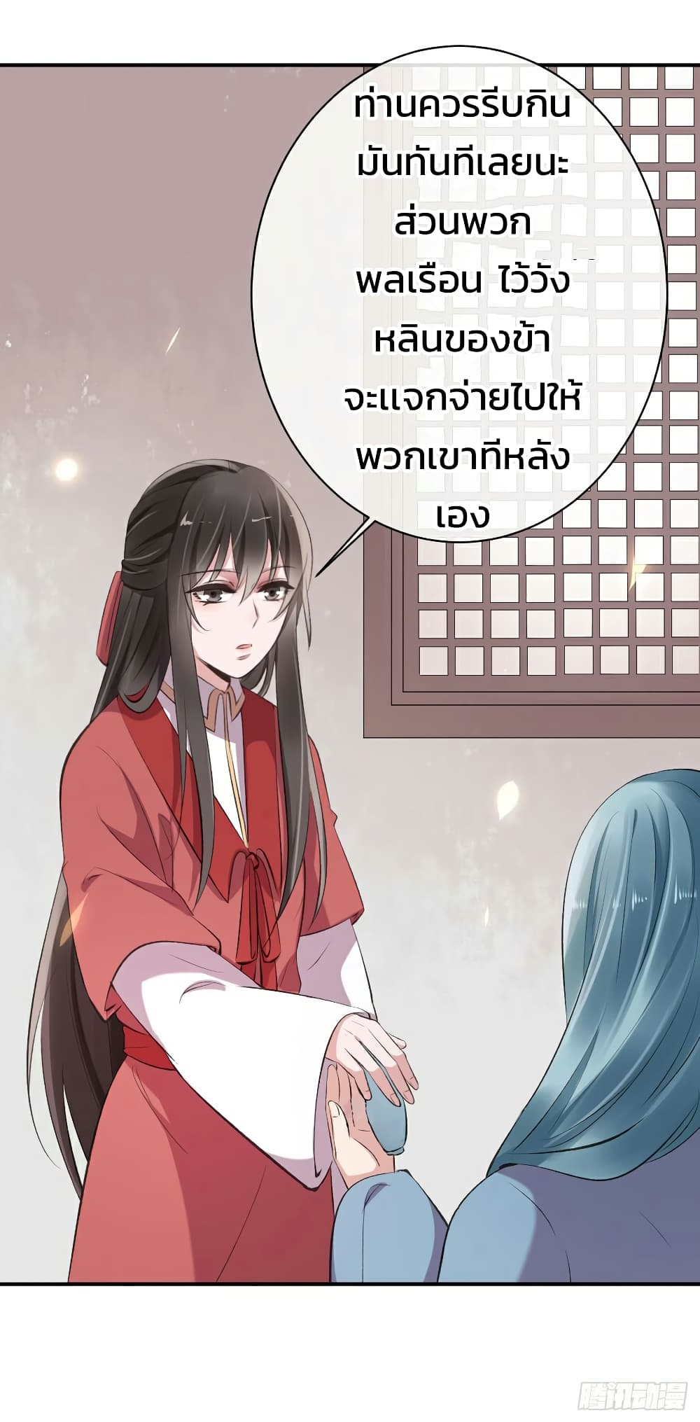Genius Doctor: Black Belly Miss page 10
