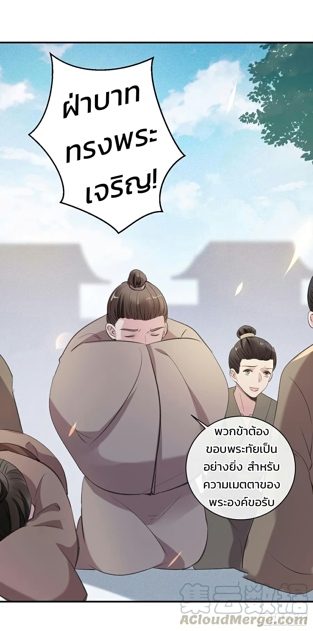 Genius Doctor: Black Belly Miss page 21