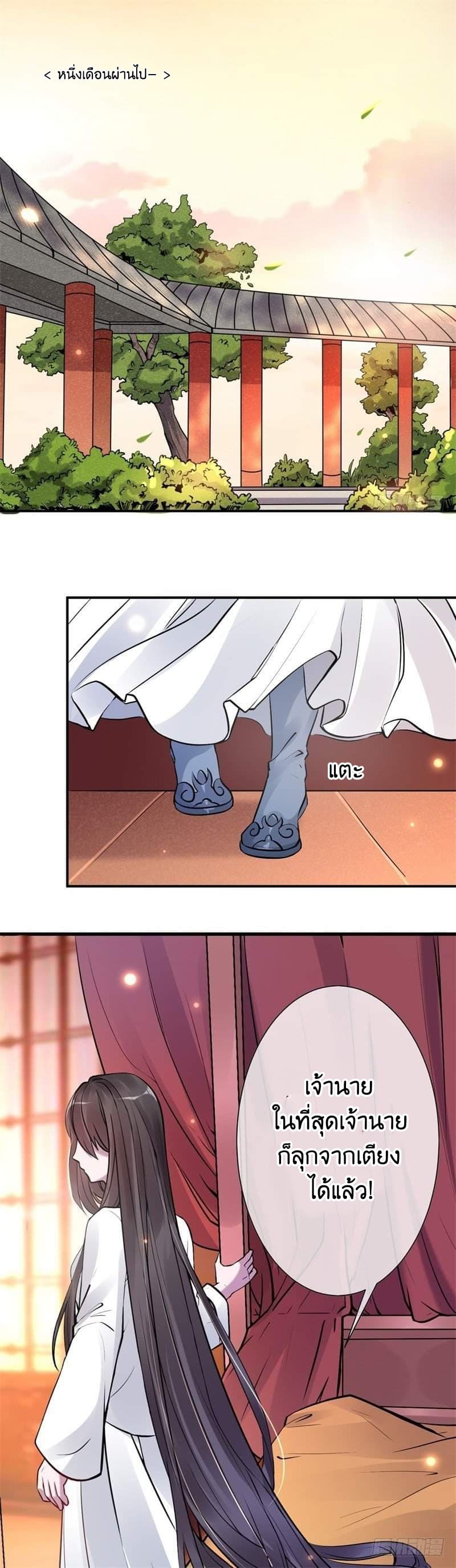Genius Doctor: Black Belly Miss page 10