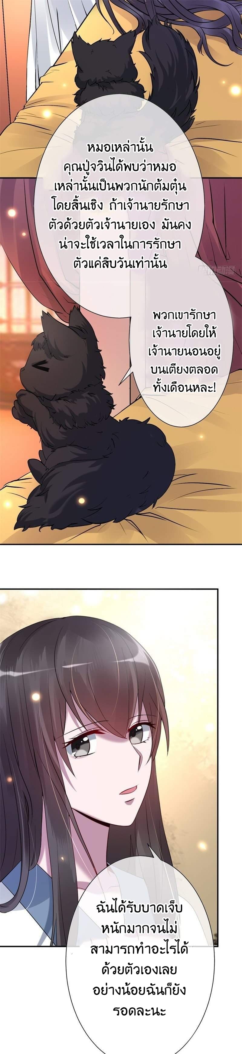 Genius Doctor: Black Belly Miss page 11