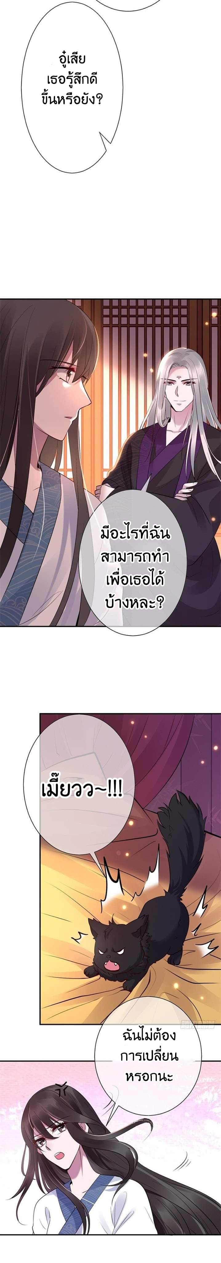 Genius Doctor: Black Belly Miss page 12