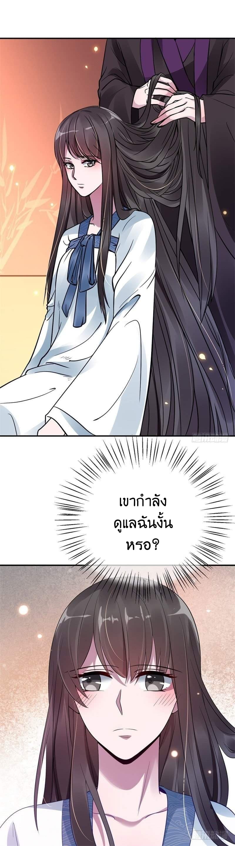 Genius Doctor: Black Belly Miss page 14