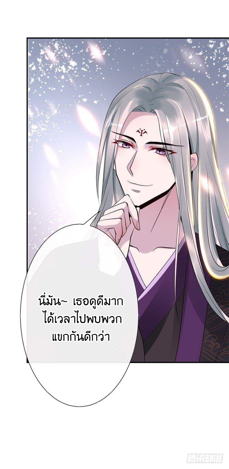 Genius Doctor: Black Belly Miss page 16