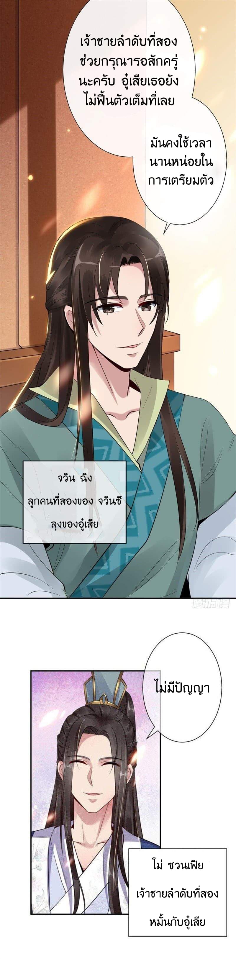 Genius Doctor: Black Belly Miss page 18