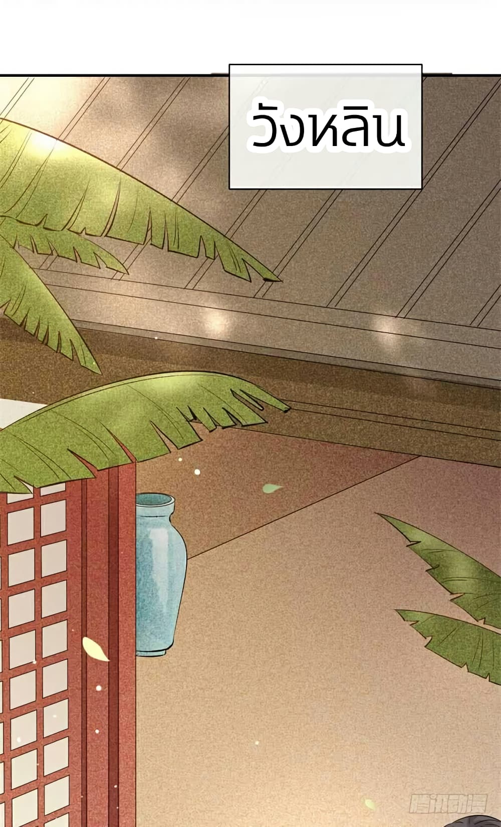 Genius Doctor: Black Belly Miss page 7