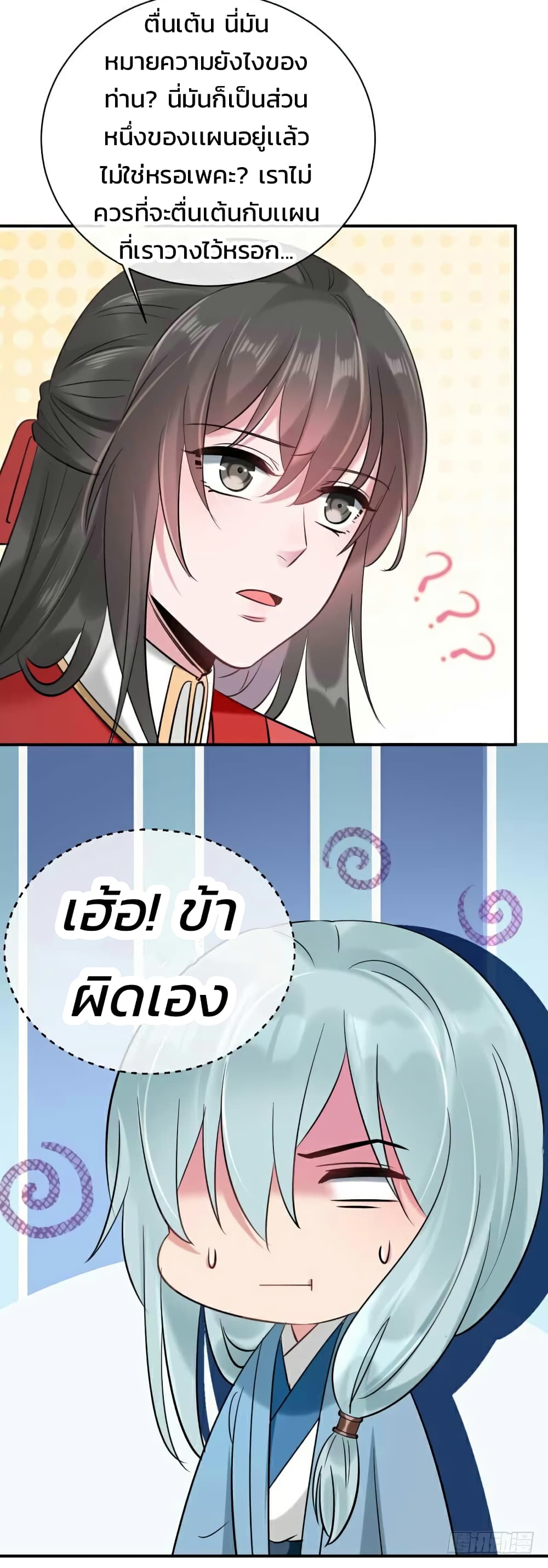 Genius Doctor: Black Belly Miss page 14