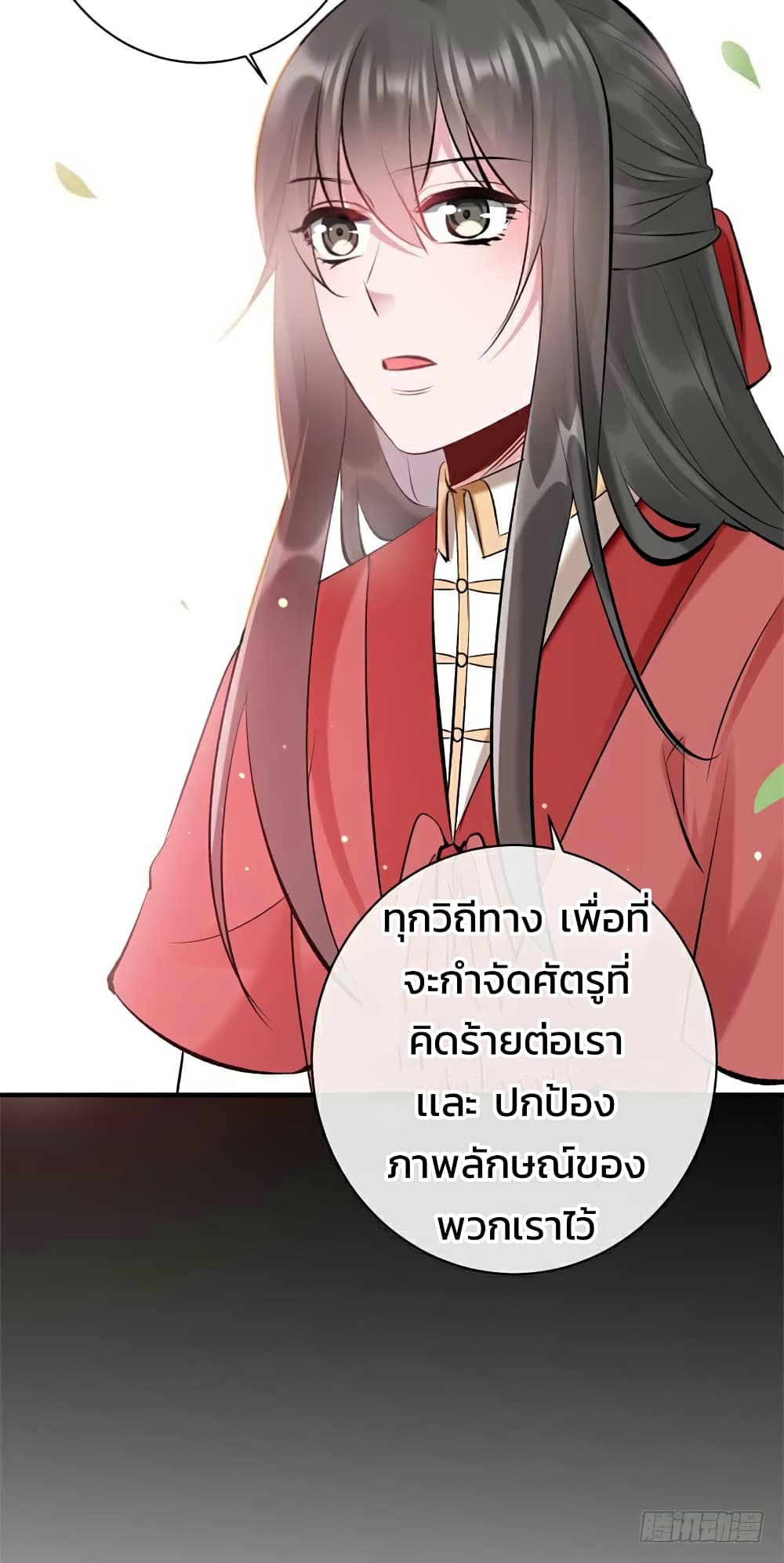 Genius Doctor: Black Belly Miss page 20