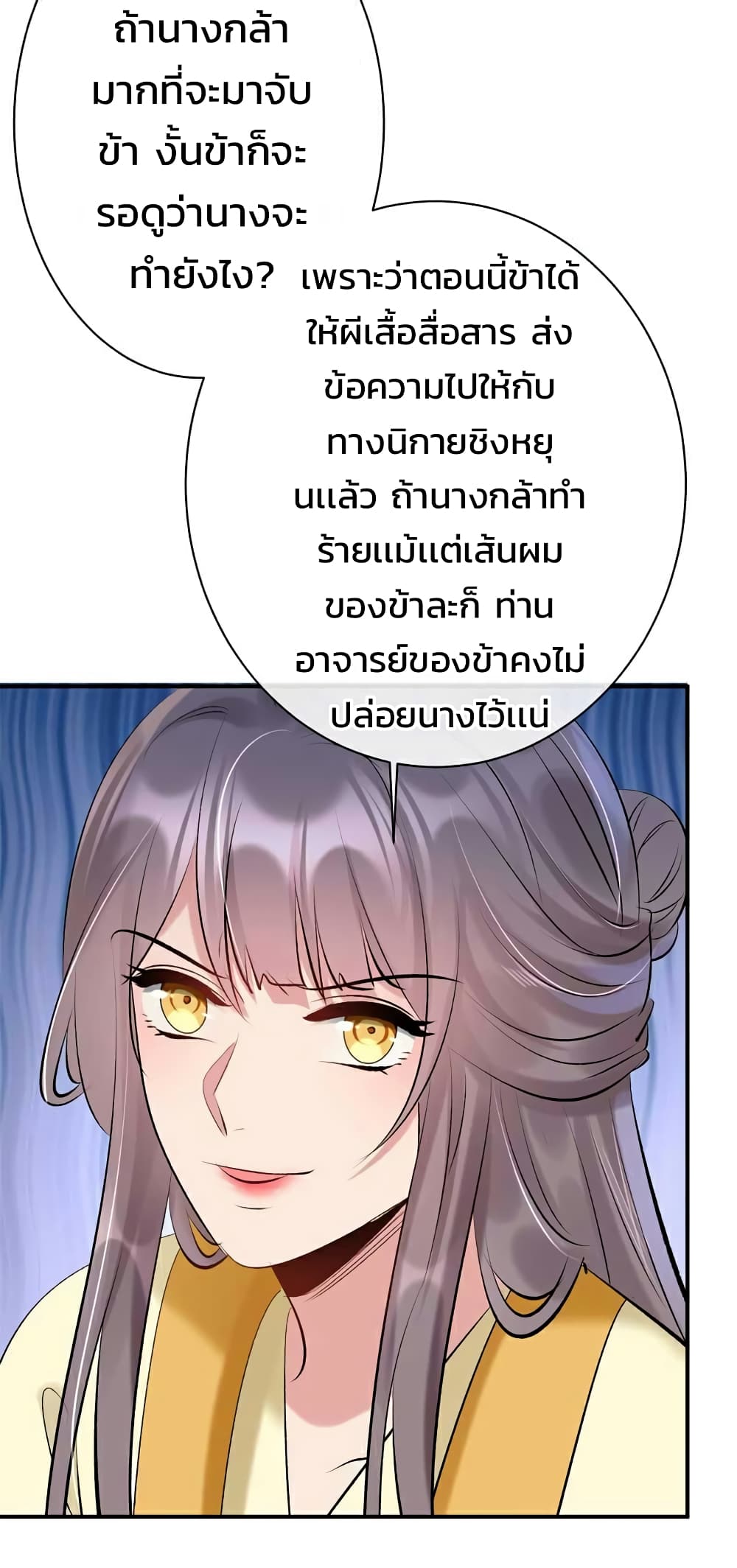 Genius Doctor: Black Belly Miss page 27