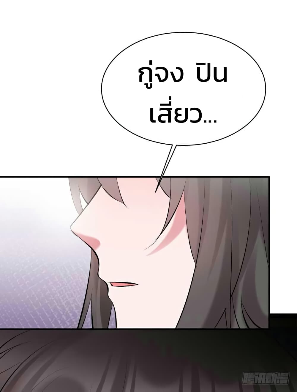 Genius Doctor: Black Belly Miss page 38