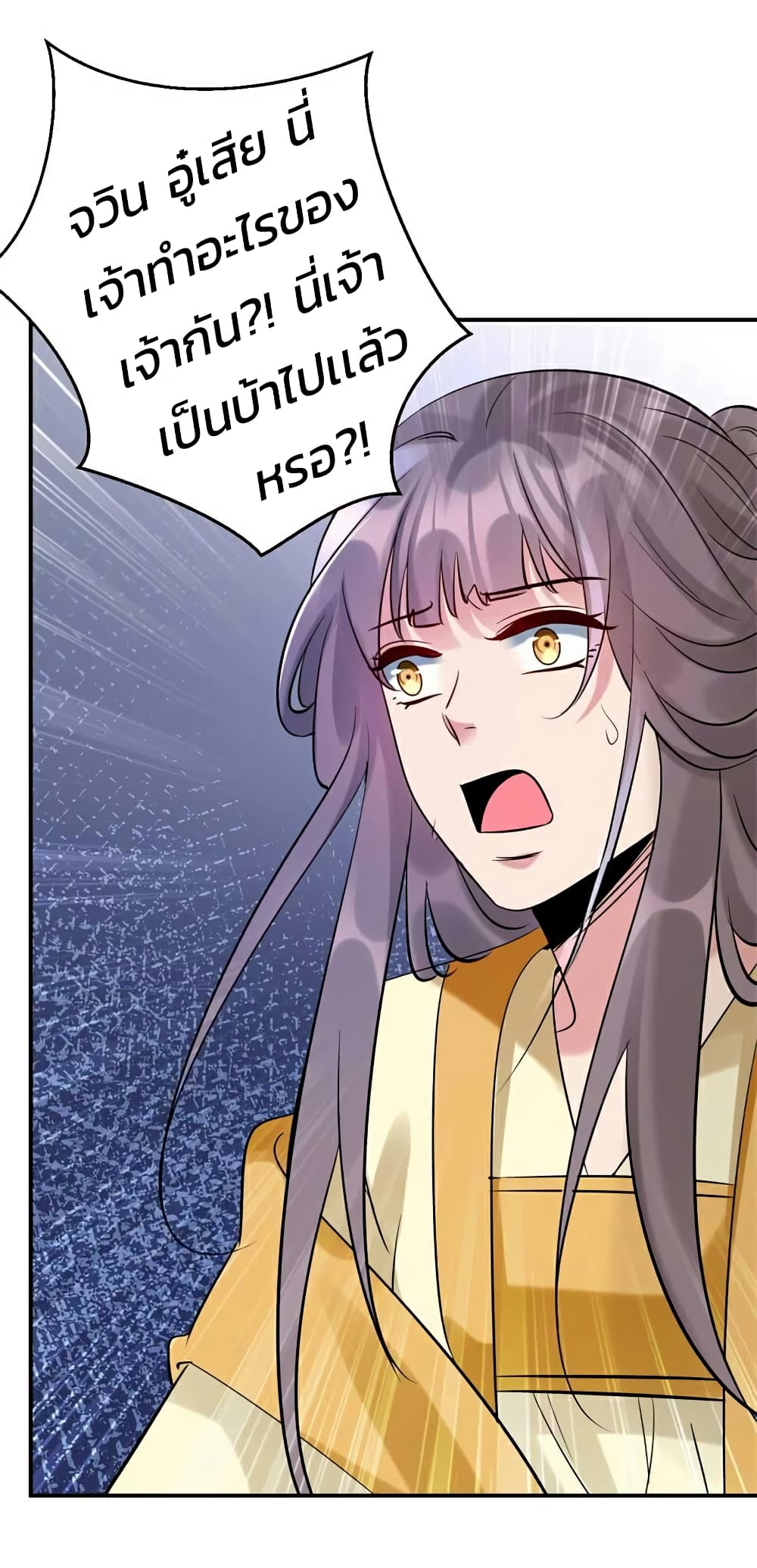 Genius Doctor: Black Belly Miss page 49
