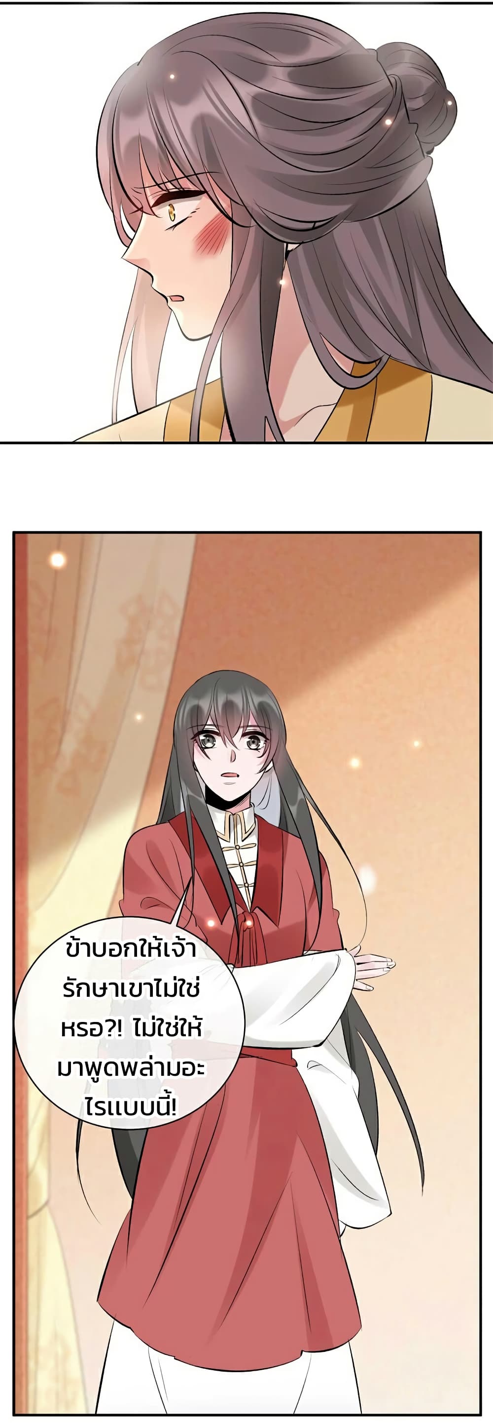 Genius Doctor: Black Belly Miss page 4