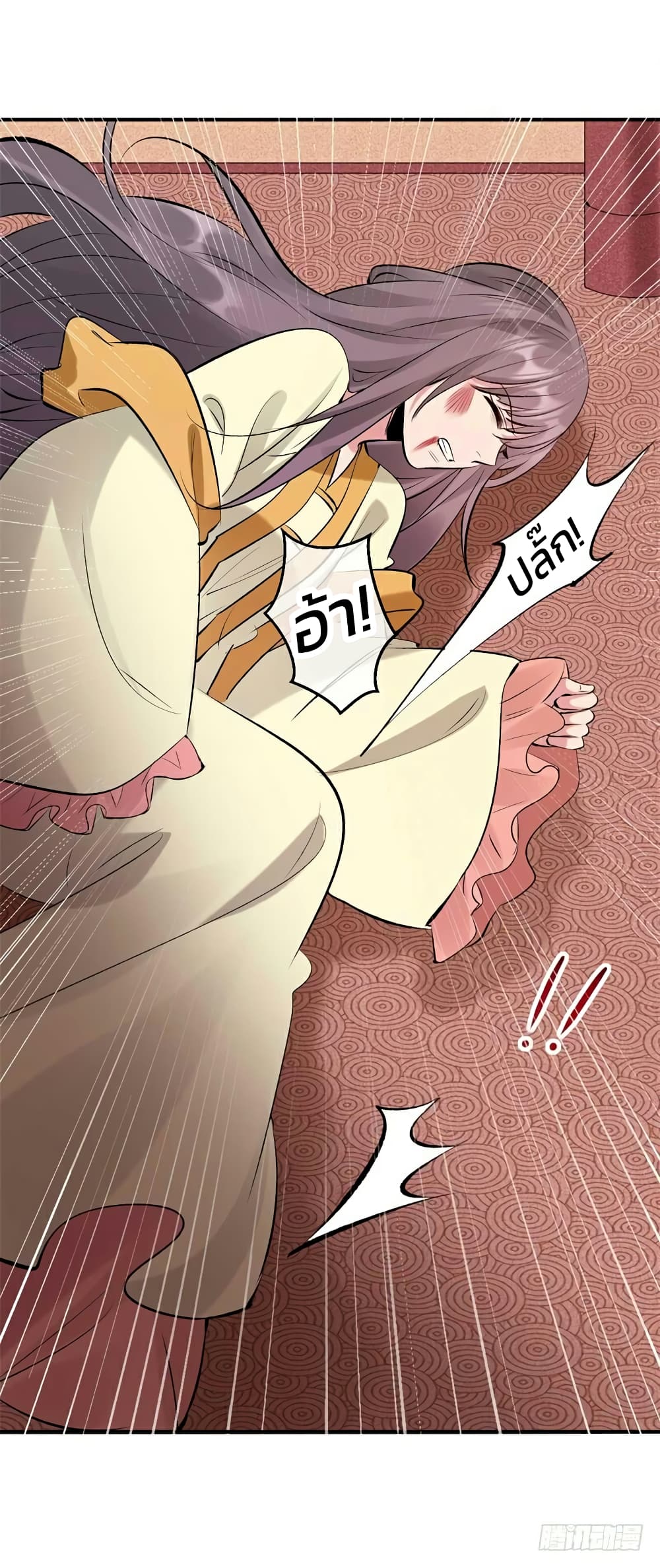 Genius Doctor: Black Belly Miss page 7