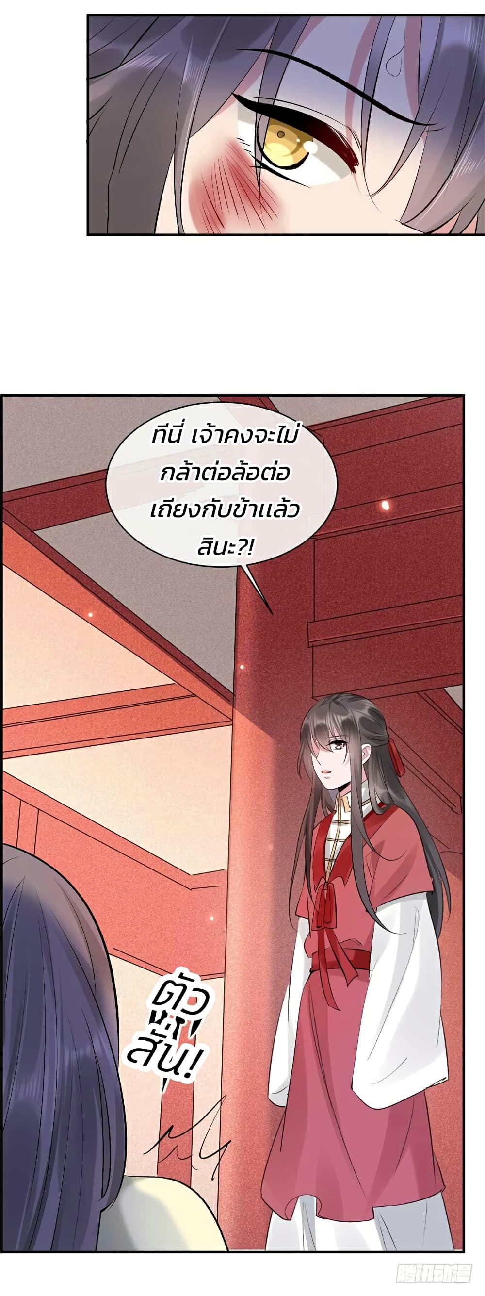 Genius Doctor: Black Belly Miss page 8