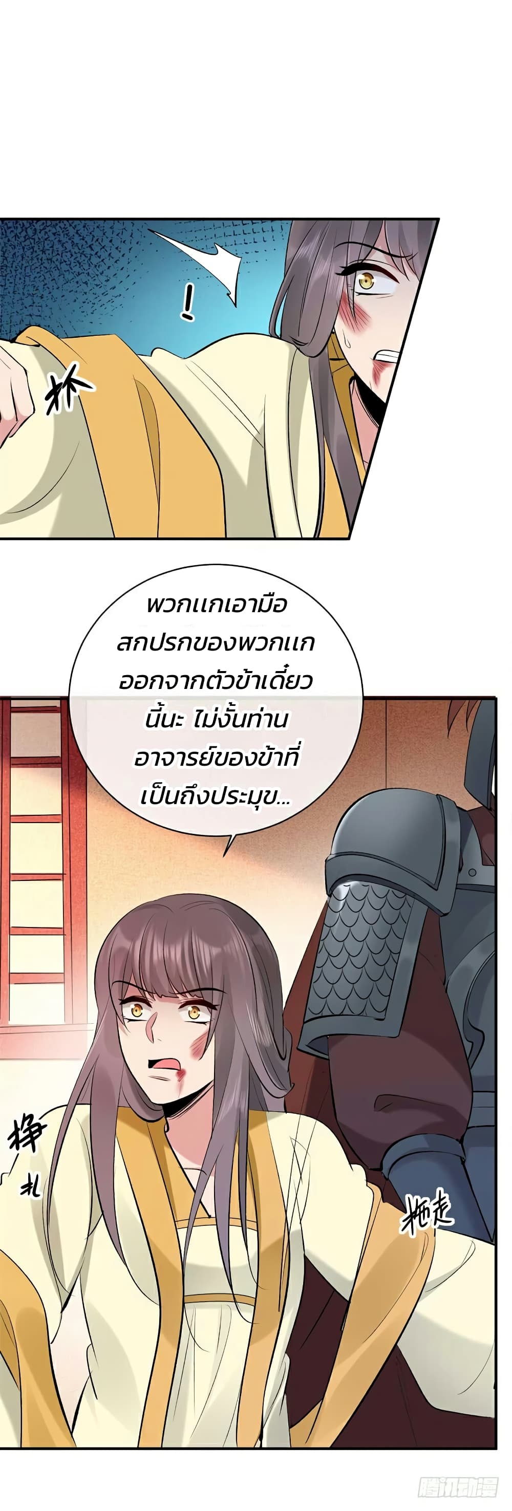 Genius Doctor: Black Belly Miss page 10