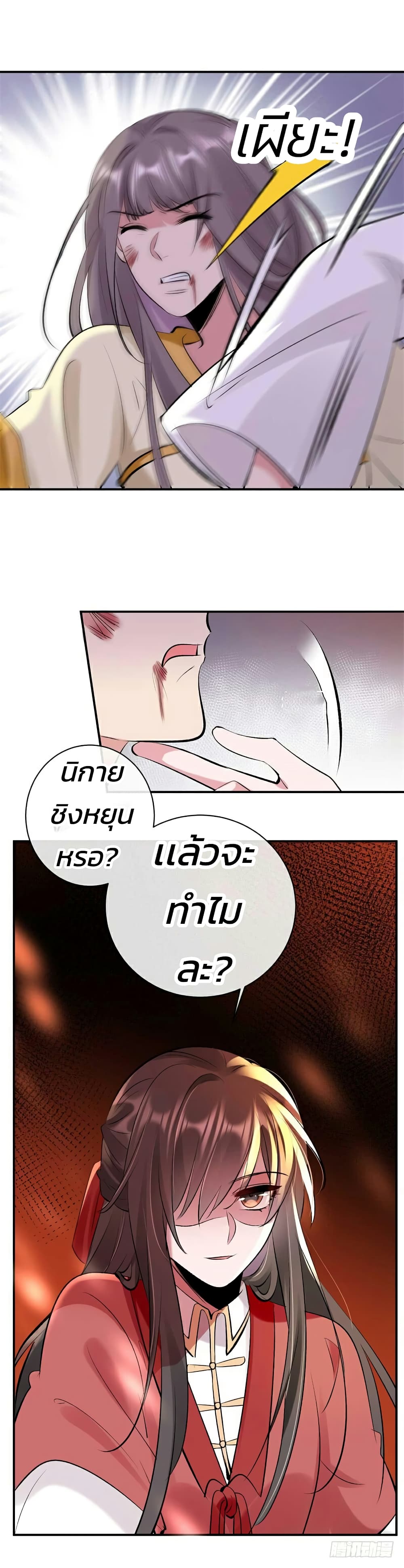 Genius Doctor: Black Belly Miss page 12