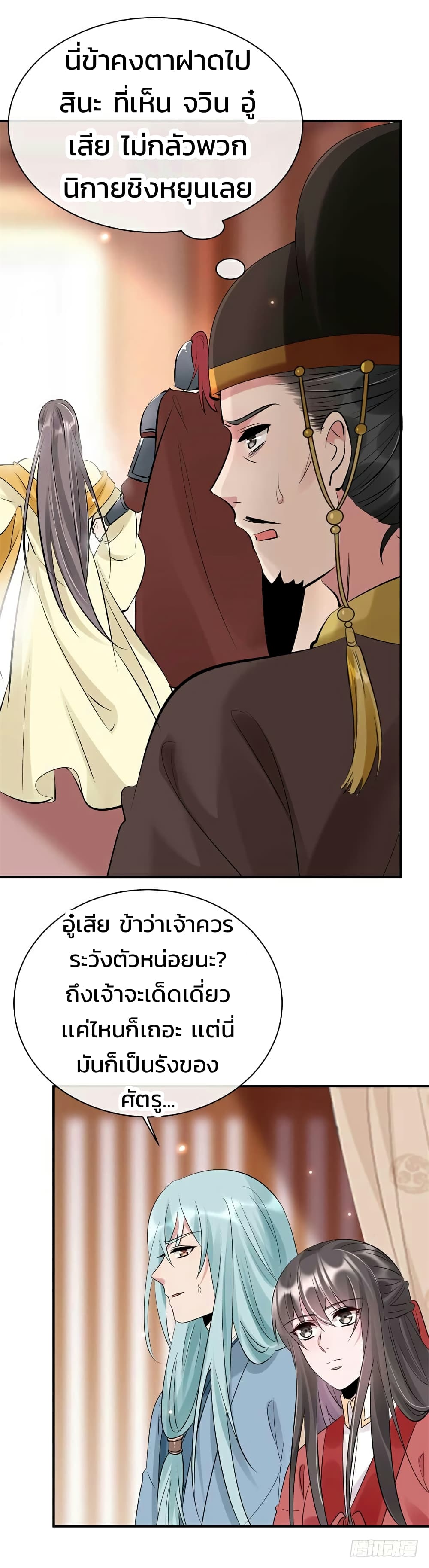 Genius Doctor: Black Belly Miss page 14