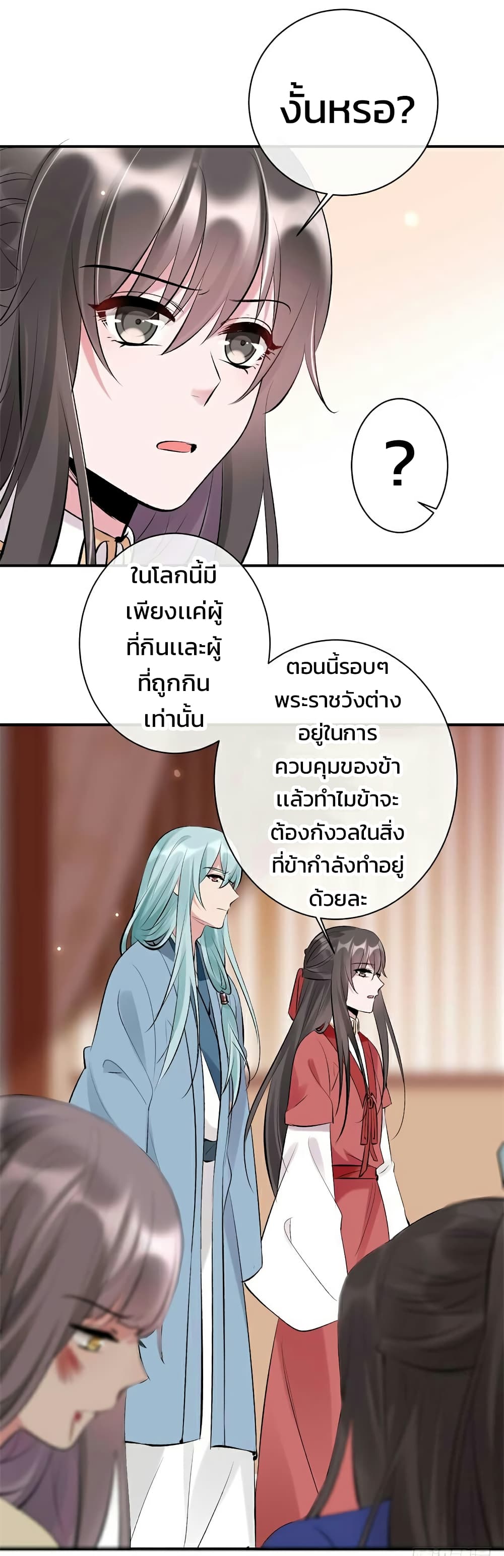 Genius Doctor: Black Belly Miss page 15