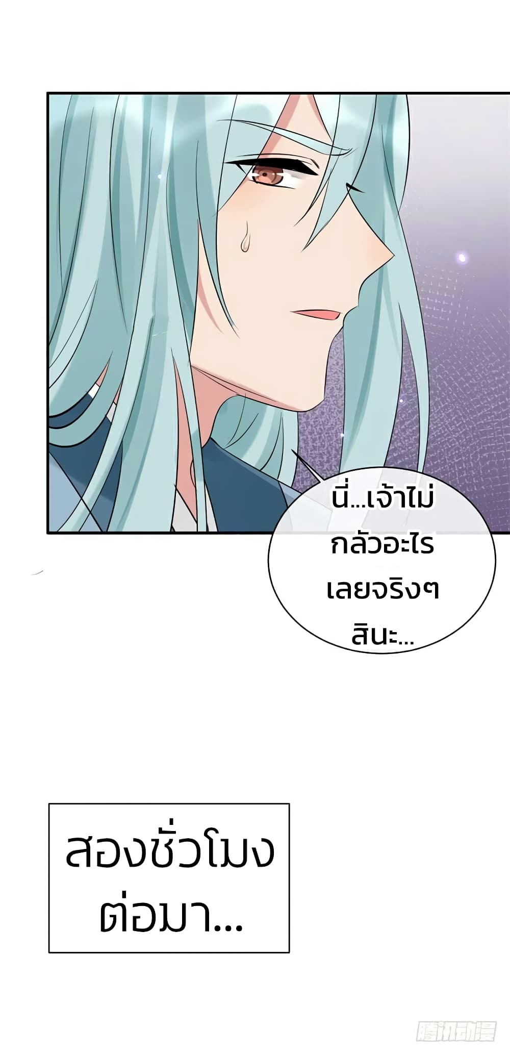 Genius Doctor: Black Belly Miss page 16