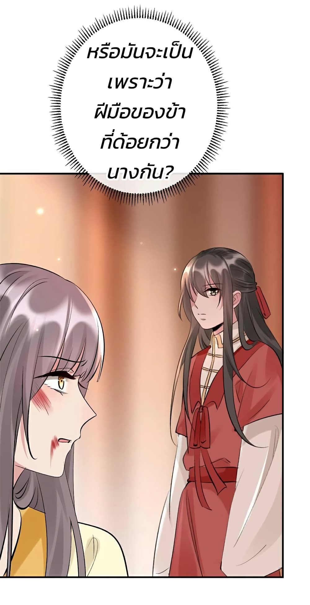 Genius Doctor: Black Belly Miss page 22