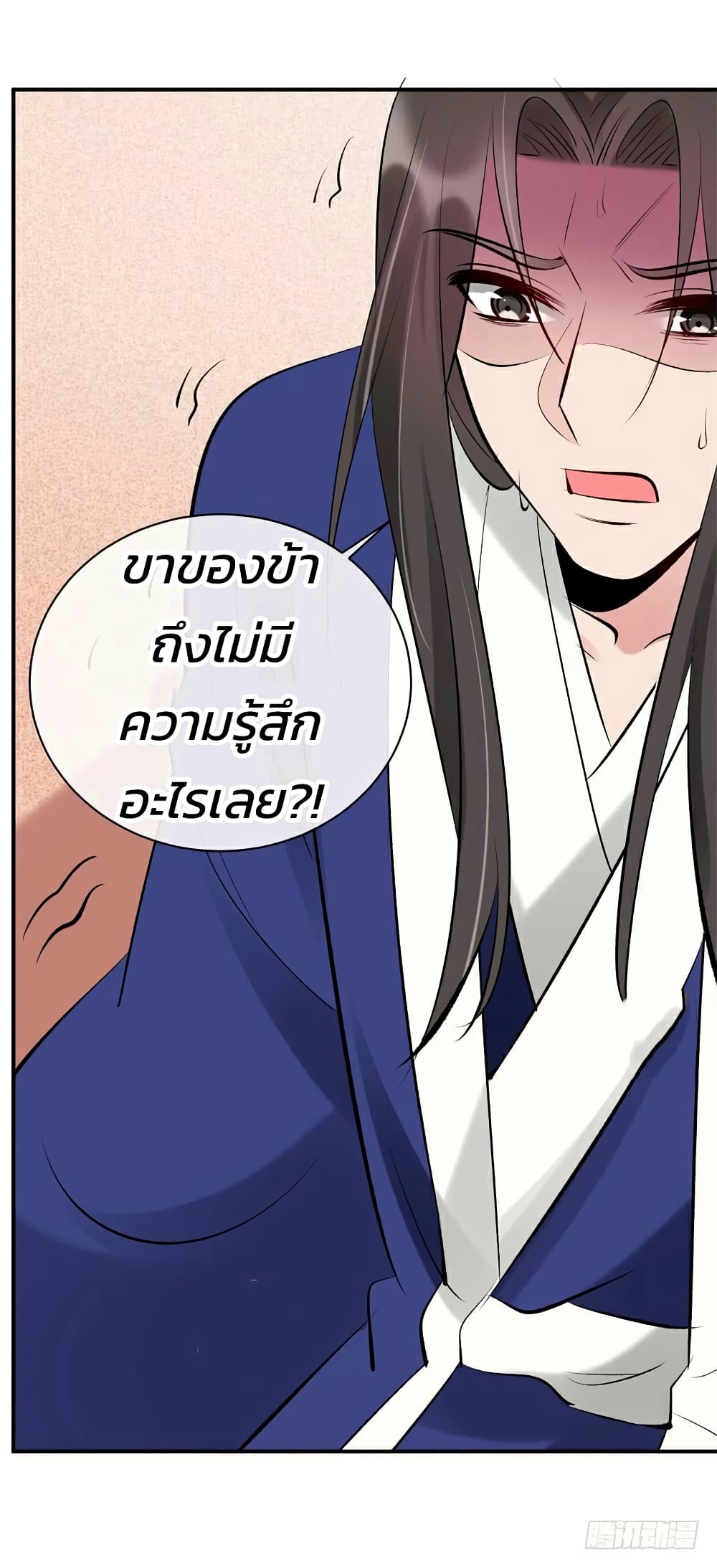 Genius Doctor: Black Belly Miss page 24