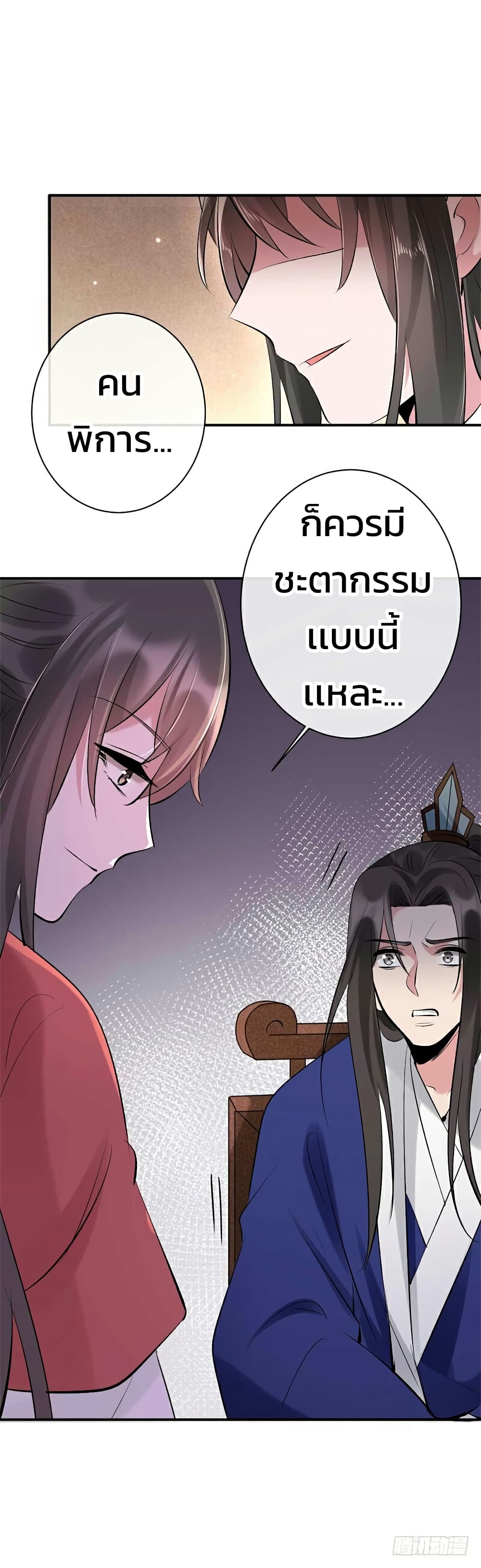 Genius Doctor: Black Belly Miss page 30