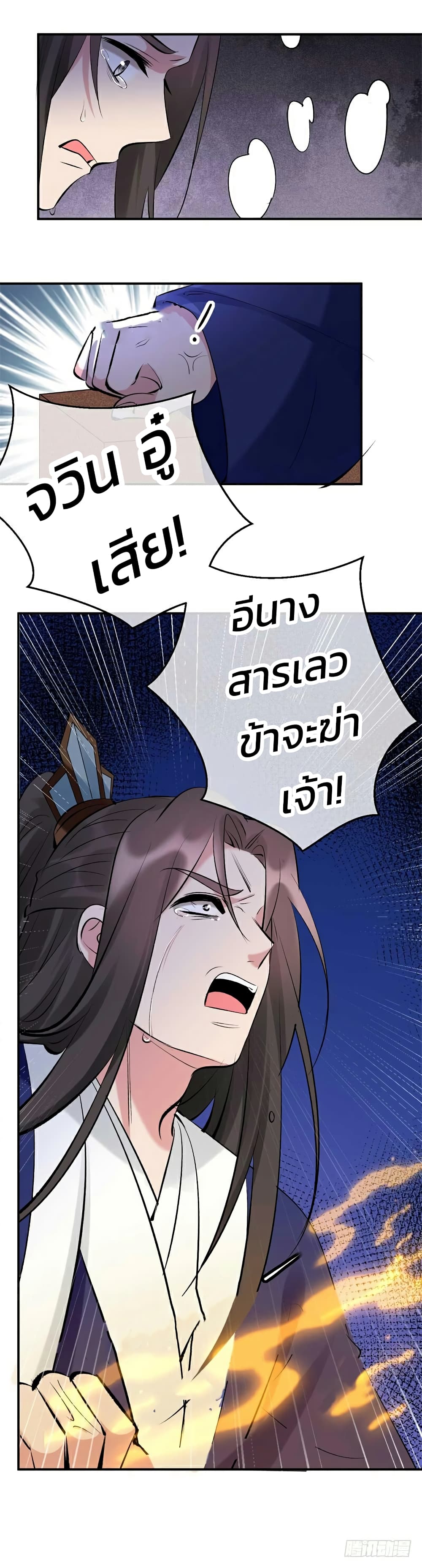 Genius Doctor: Black Belly Miss page 32