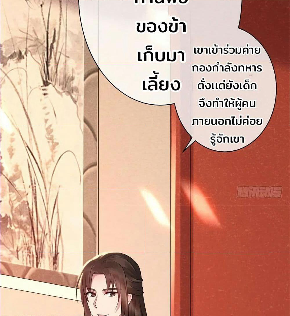 Genius Doctor: Black Belly Miss page 12