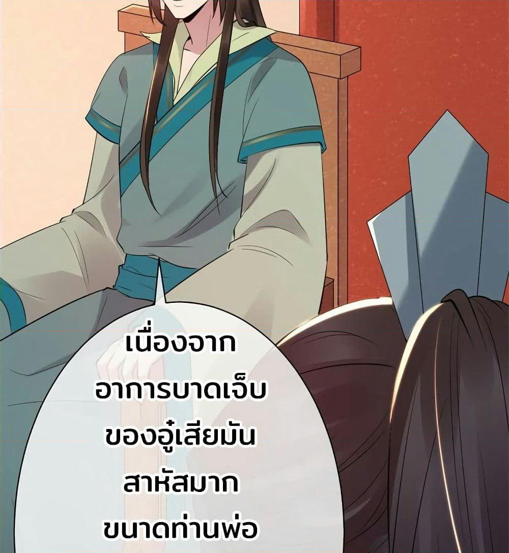 Genius Doctor: Black Belly Miss page 13