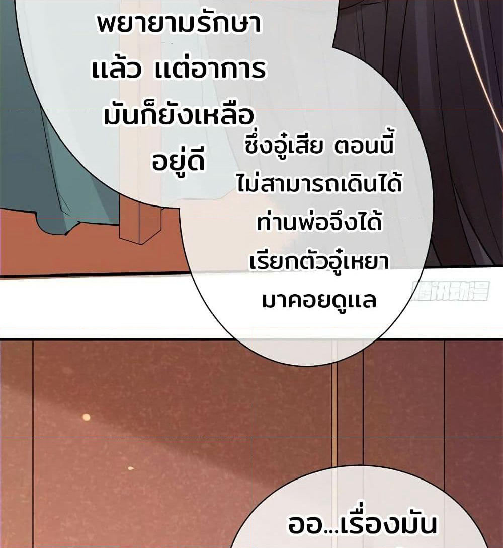 Genius Doctor: Black Belly Miss page 14