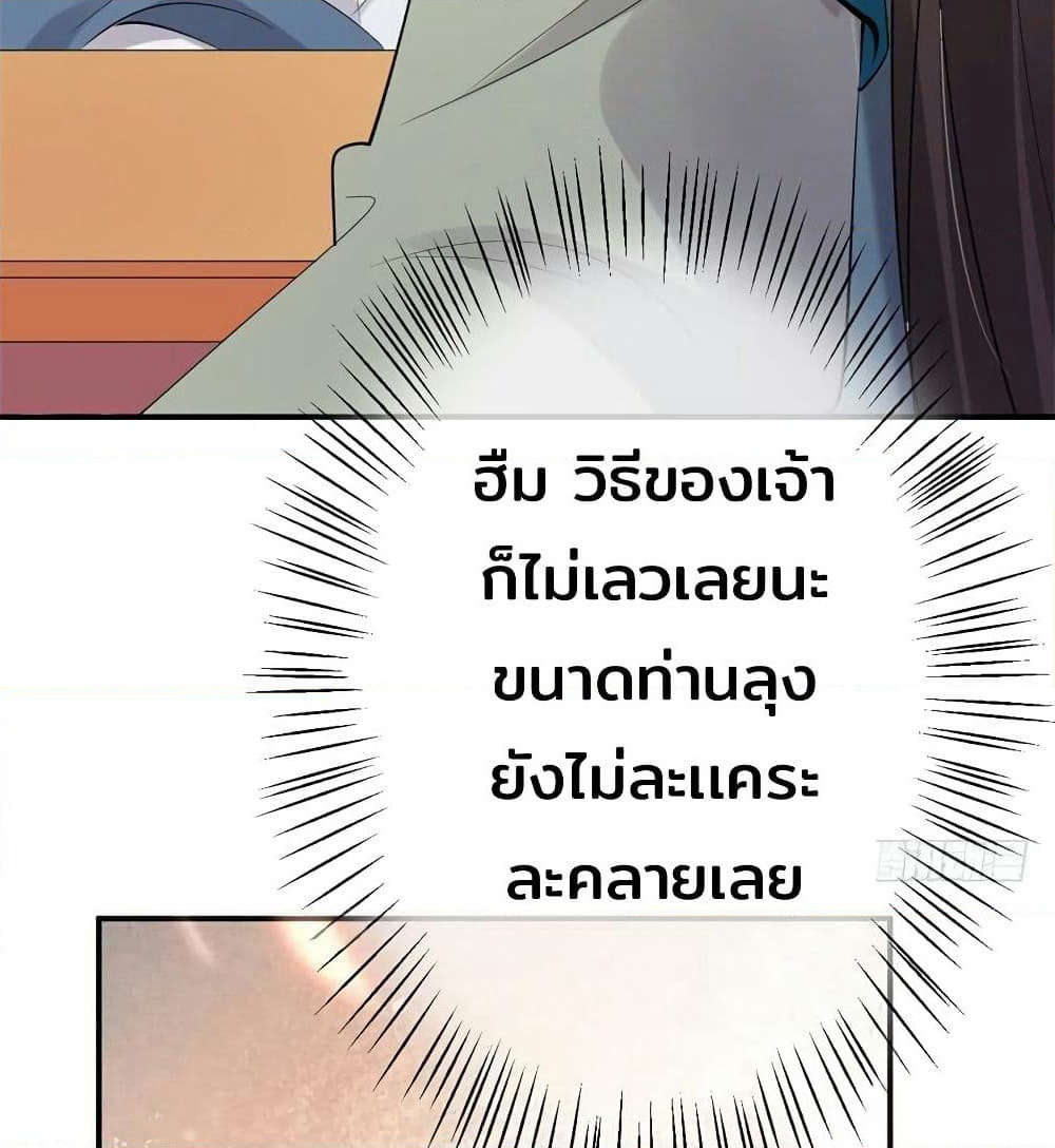 Genius Doctor: Black Belly Miss page 18