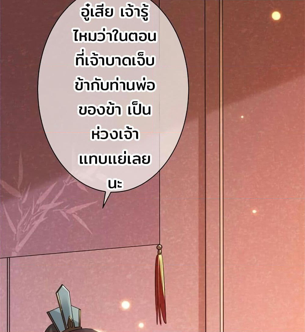 Genius Doctor: Black Belly Miss page 20
